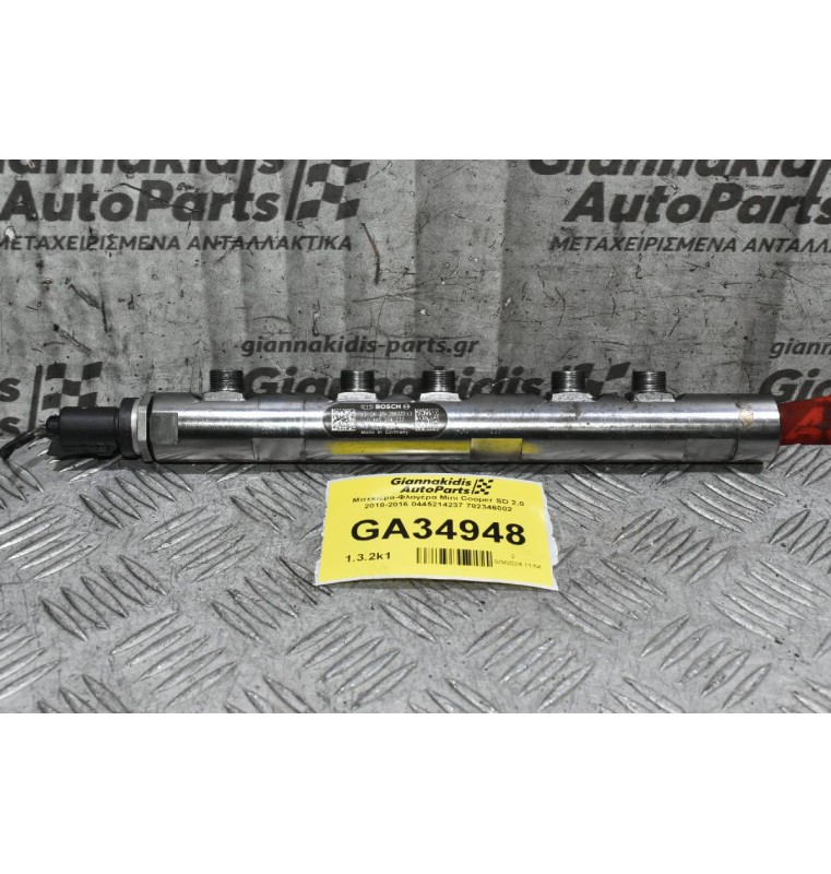 Μπεκιέρα-Φλογέρα Mini Cooper SD 2.0 2010-2016 0445214237 782346002