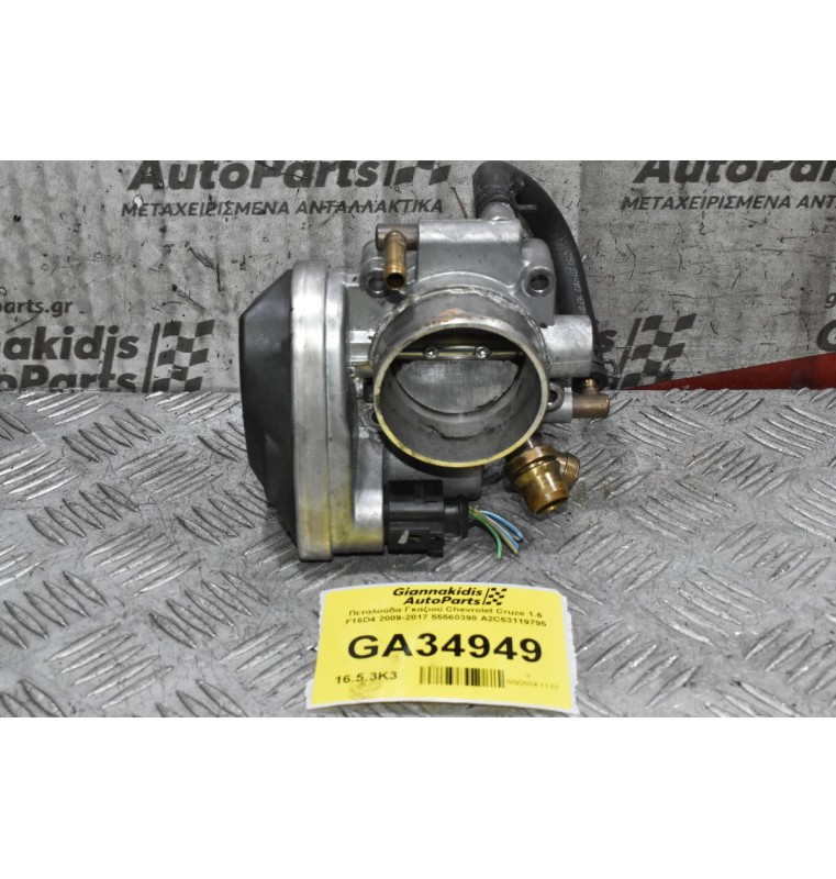 Πεταλούδα Γκαζιού Opel Astra H Z16XER 2004-2010 55560398 A2C53119795 (Chevrolet Cruze F16D4)