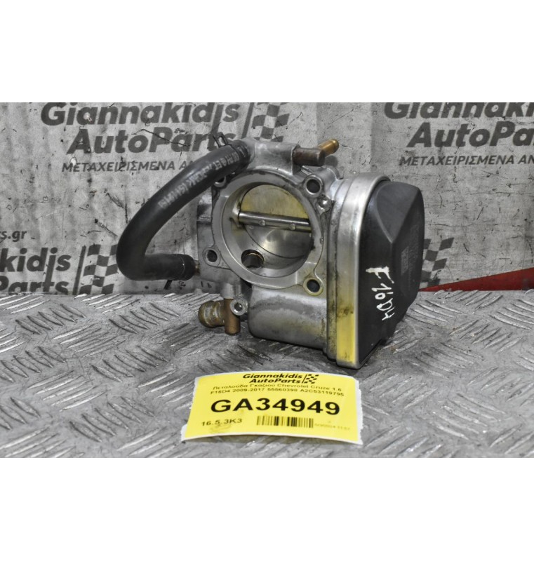 Πεταλούδα Γκαζιού Opel Astra H Z16XER 2004-2010 55560398 A2C53119795 (Chevrolet Cruze F16D4)