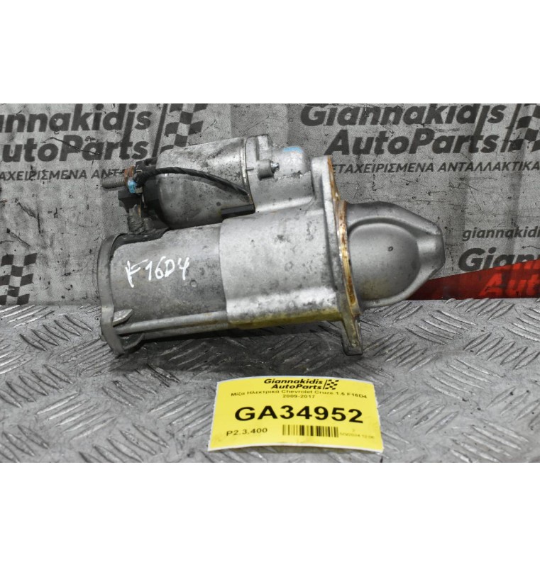 Μίζα Chevrolet Cruze 1.6 F16D4 2009-2017