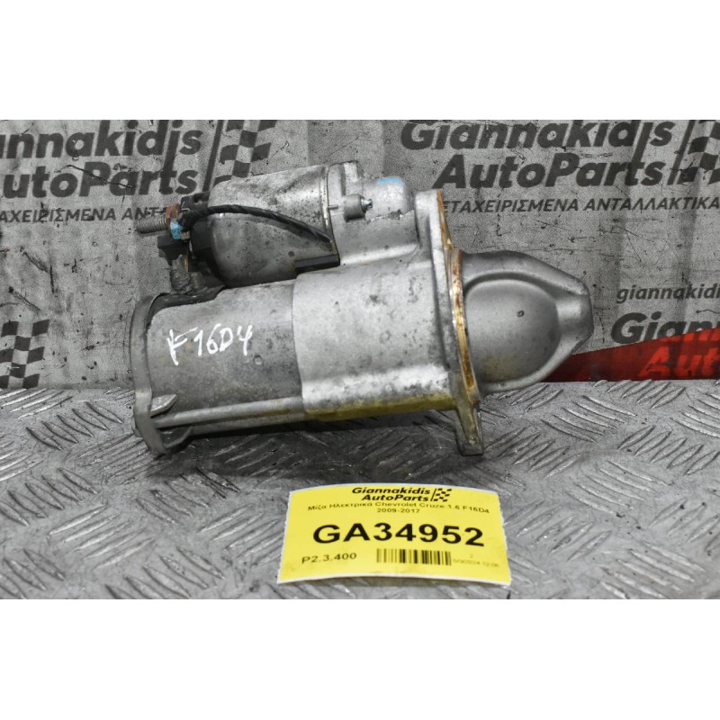 Μίζα Chevrolet Cruze 1.6 F16D4 2009-2017