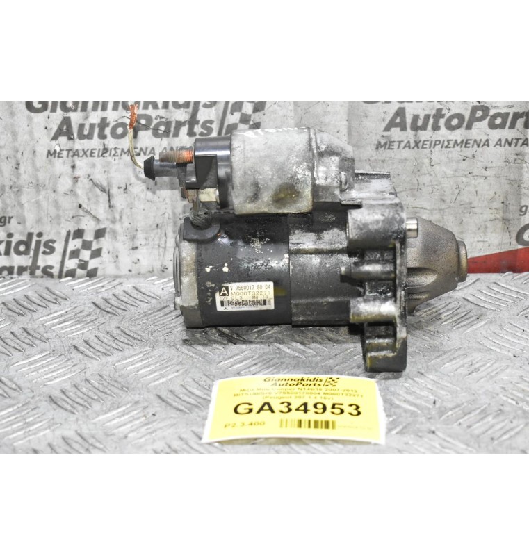 Μίζα Mini Cooper Countryman Paceman / Citroen C4 C3 DS3 DS4 THP 5FT 5FX 1.6 1.4 2006-2018 V75500178004 M000T32271 (Pegeuot 308 508 3008 207)
