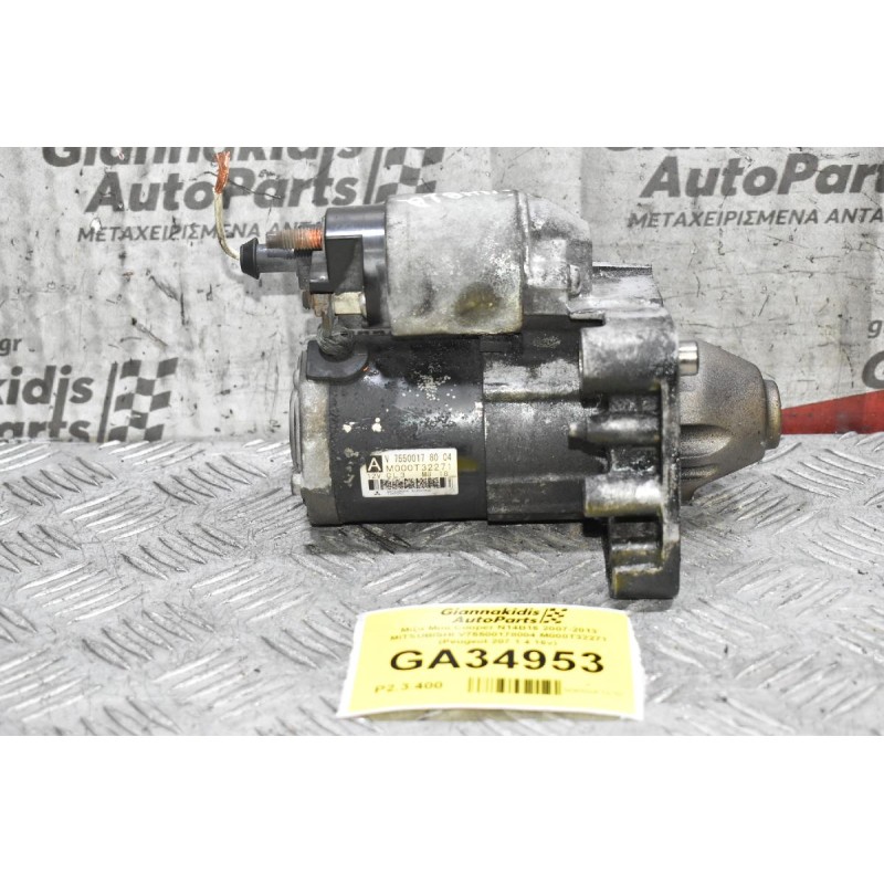 Μίζα Mini Cooper Countryman Paceman / Citroen C4 C3 DS3 DS4 THP 5FT 5FX 1.6 1.4 2006-2018 V75500178004 M000T32271 (Pegeuot 308 508 3008 207)