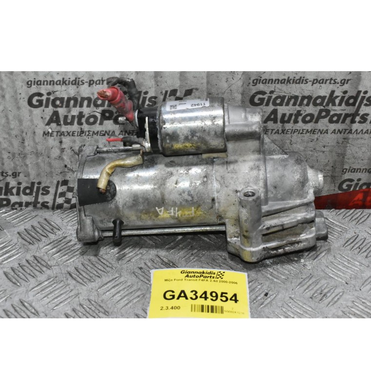 Μίζα Ford Transit F4FA 2.4d 2000-2006