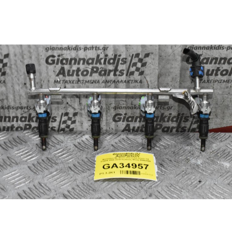 Μπεκιέρα Με Μπέκ Chevrolet Cruze 1.6 F16D4 2008-2019 (Κωδικός Μπέκ 55562599)