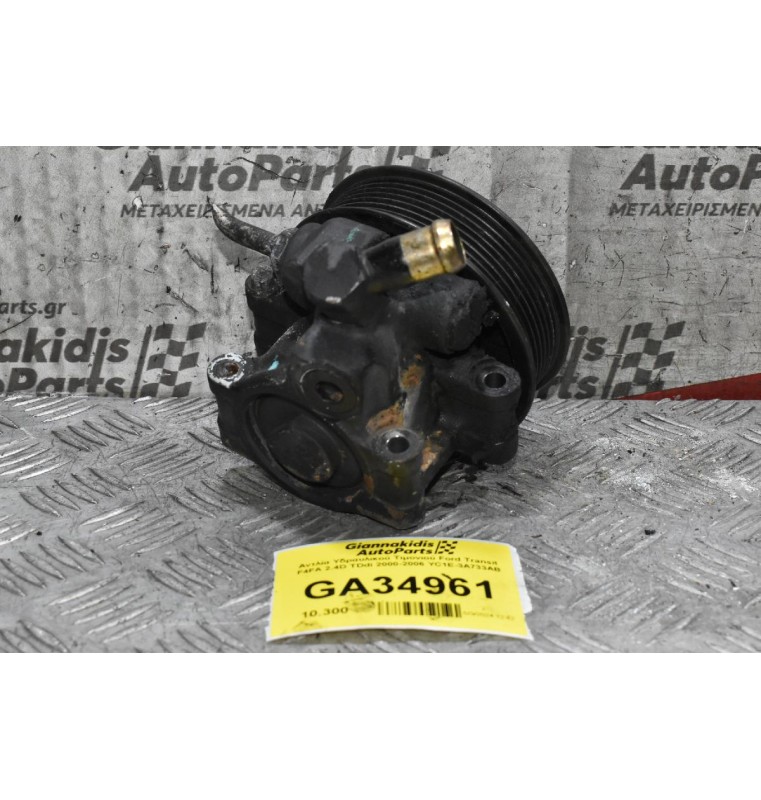 Αντλία Υδραυλικού Τιμονιού Ford Transit F4FA 2.4D TDdi 2000-2006 YC1E-3A733AB