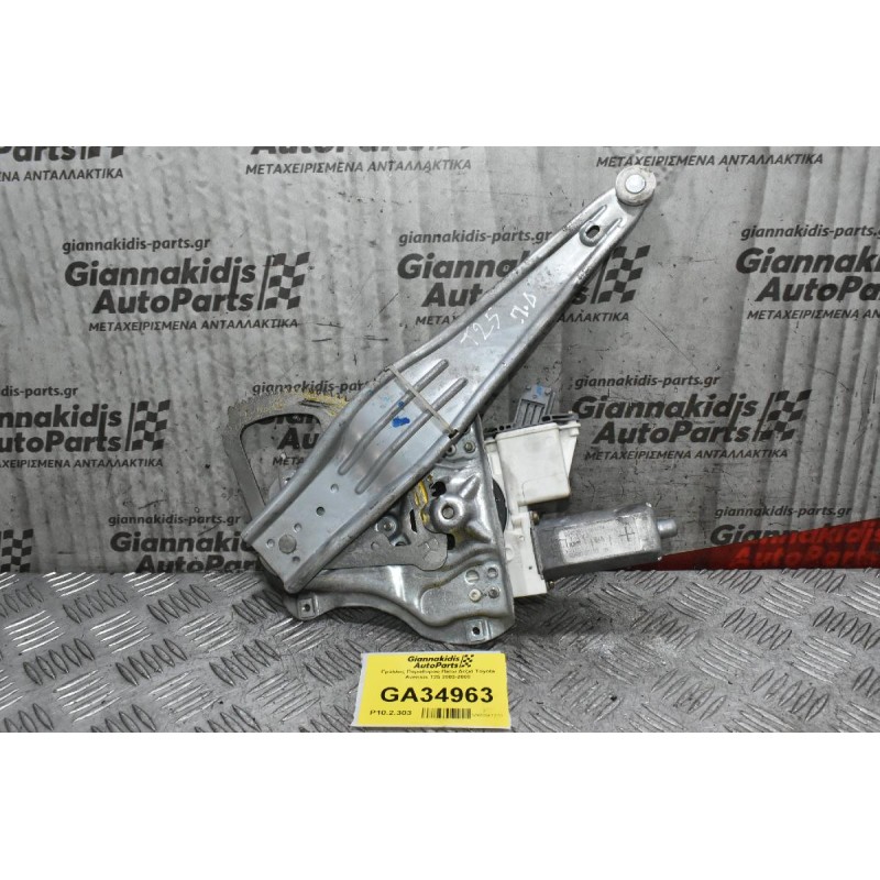 Γρύλλος Παραθύρου Πίσω Δεξιά Toyota Avensis T25 2003-2008