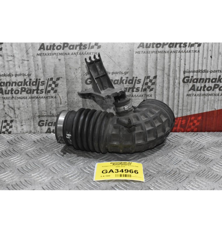 Κολάρο Εισαγωγής Nissan Navara D40 2005-2010