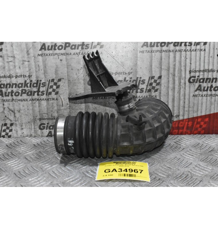 Κολάρο Εισαγωγής Nissan Navara D40 2005-2010