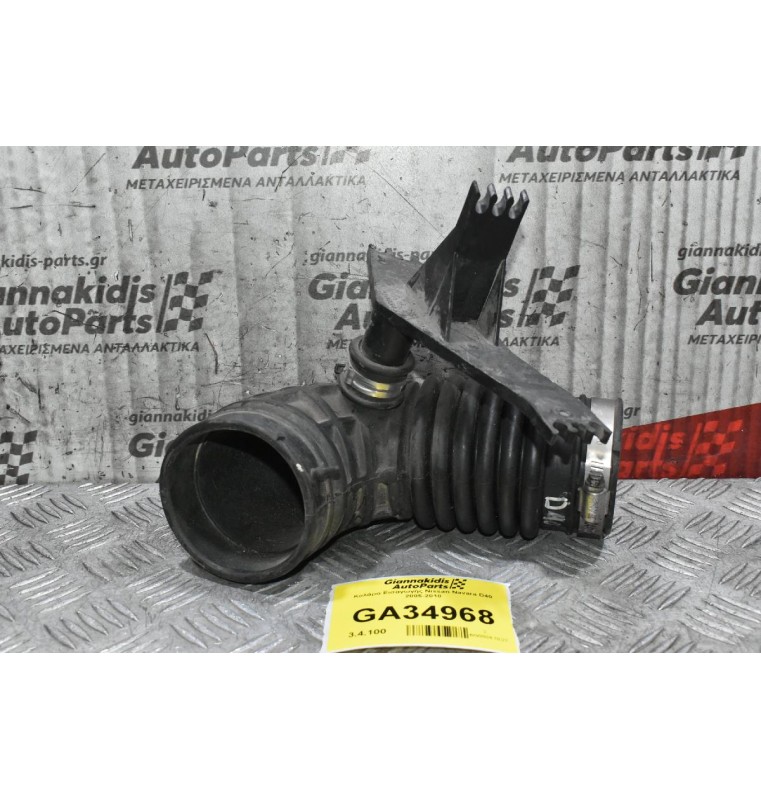 Κολάρο Εισαγωγής Nissan Navara D40 2005-2010