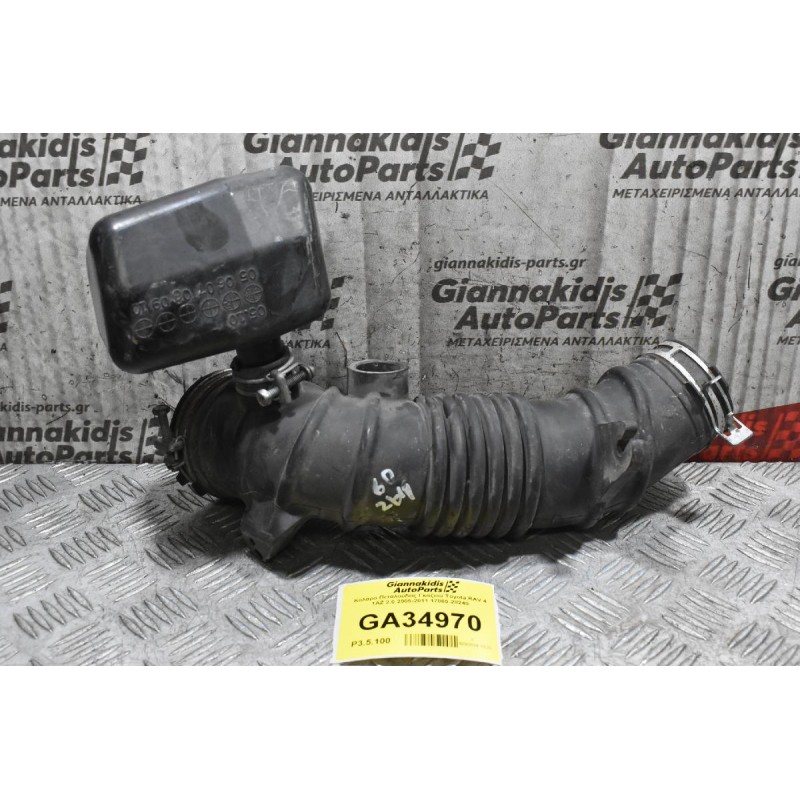 Κολάρο Πεταλούδας Γκαζιού Toyota RAV 4 1AZ 2.0 2005-2011 17880-28240