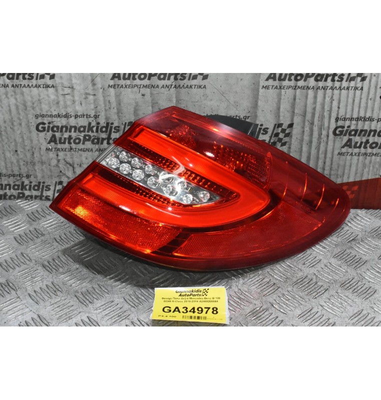 Φανάρι Πίσω Δεξιά Mercedes-Benz B 180 W246 B-Class 2010-2014 A2468200664