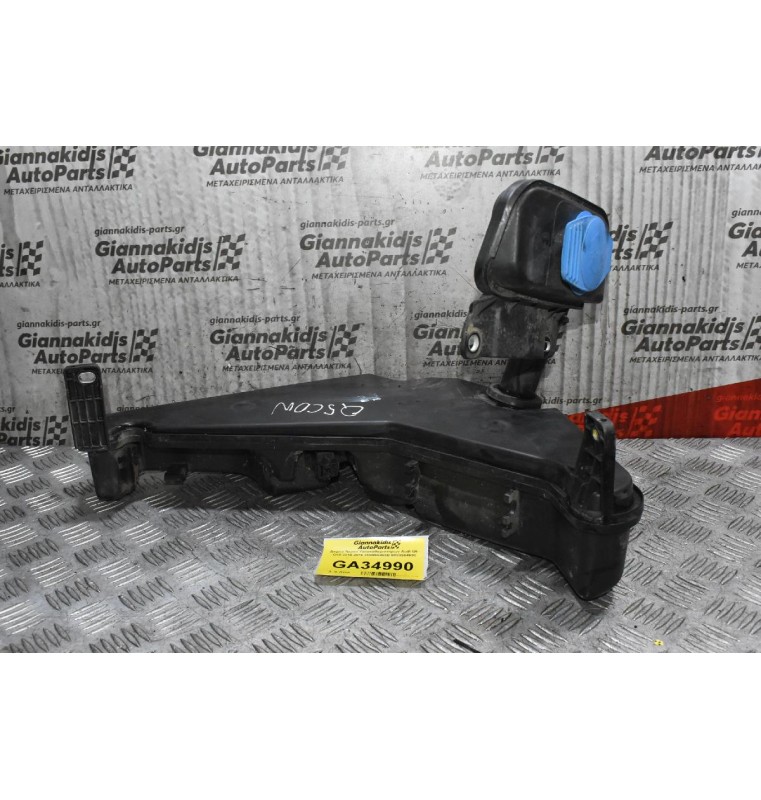 Δοχείο Νερού Υαλοκαθαριστήρων Audi Q5 - QS5 2010-2016 8R0955453B 8R0955453C