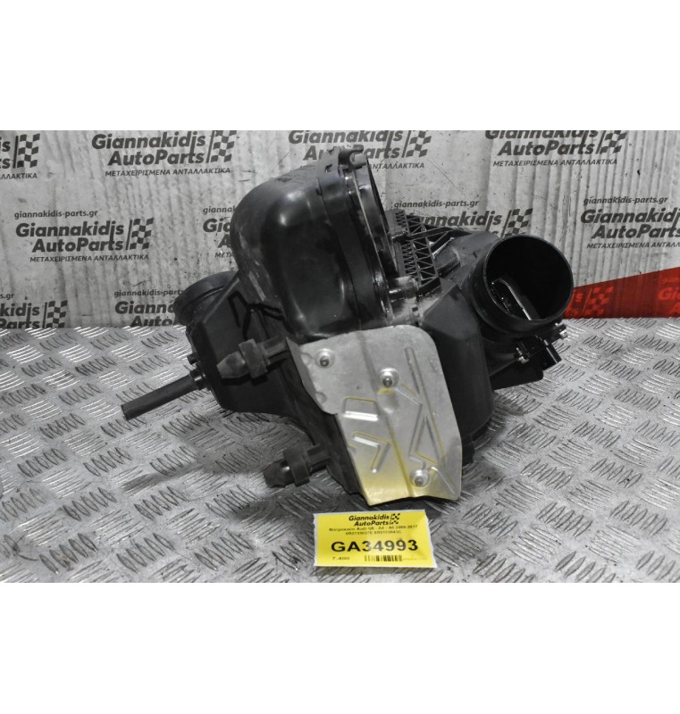 Φιλτροκούτι Audi Q5 - A4 - A5 2009-2017 8R0133837E 8R0133843C
