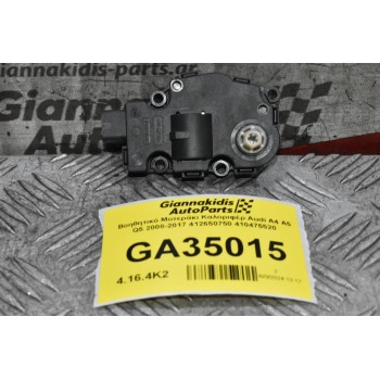 Βοηθητικό Μοτεράκι Καλοριφέρ Audi A4 A5 Q5 2008-2017 412650750 410475520
