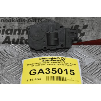 Βοηθητικό Μοτεράκι Καλοριφέρ Audi A4 A5 Q5 2008-2017 412650750 410475520