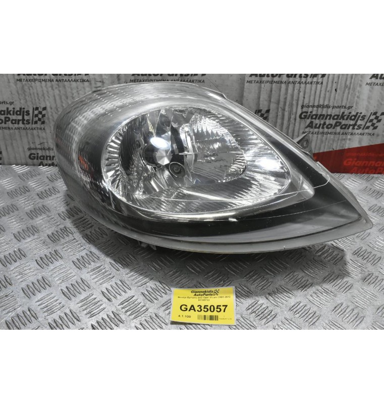 Φανάρι Εμπρός Δεξί Opel Vivaro 2001-2007 91165722 (Renault Trafic)