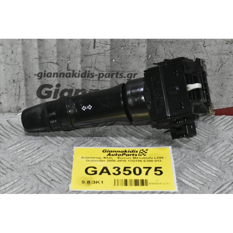 Διακόπτης Φλάς - Φώτων Mitsubishi L200 - Outlander 2006-2010 17D706 E380-013