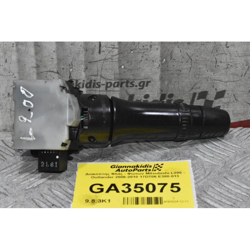 Διακόπτης Φλάς - Φώτων Mitsubishi L200 - Outlander 2006-2010 17D706 E380-013