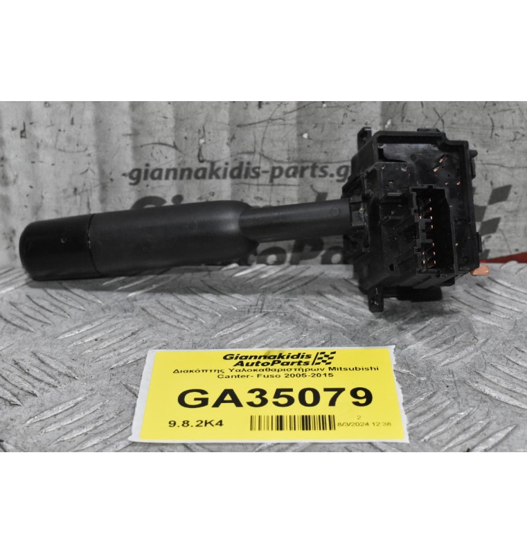 Διακόπτης Υαλοκαθαριστήρων Mitsubishi Canter- Fuso 2005-2015