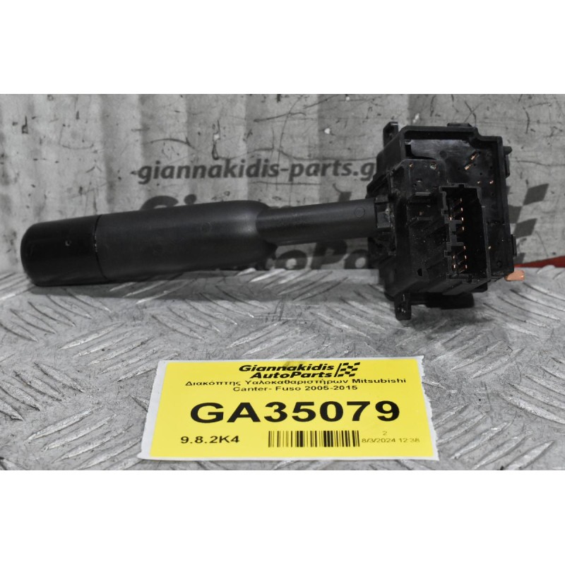 Διακόπτης Υαλοκαθαριστήρων Mitsubishi Canter- Fuso 2005-2015
