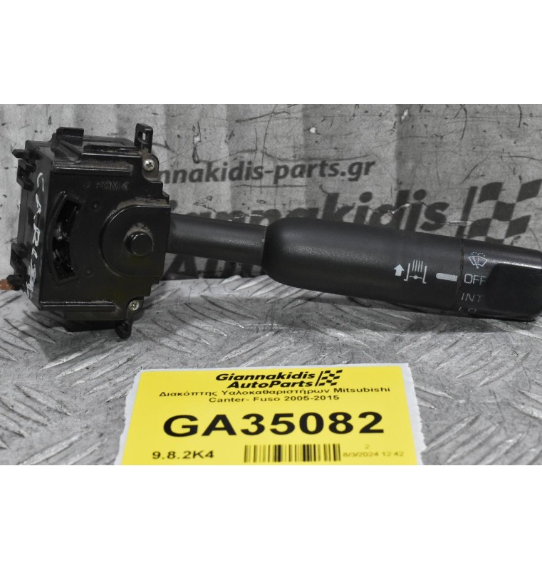 Διακόπτης Υαλοκαθαριστήρων Mitsubishi Canter- Fuso 2005-2015
