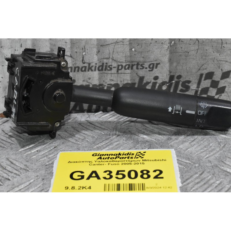 Διακόπτης Υαλοκαθαριστήρων Mitsubishi Canter- Fuso 2005-2015