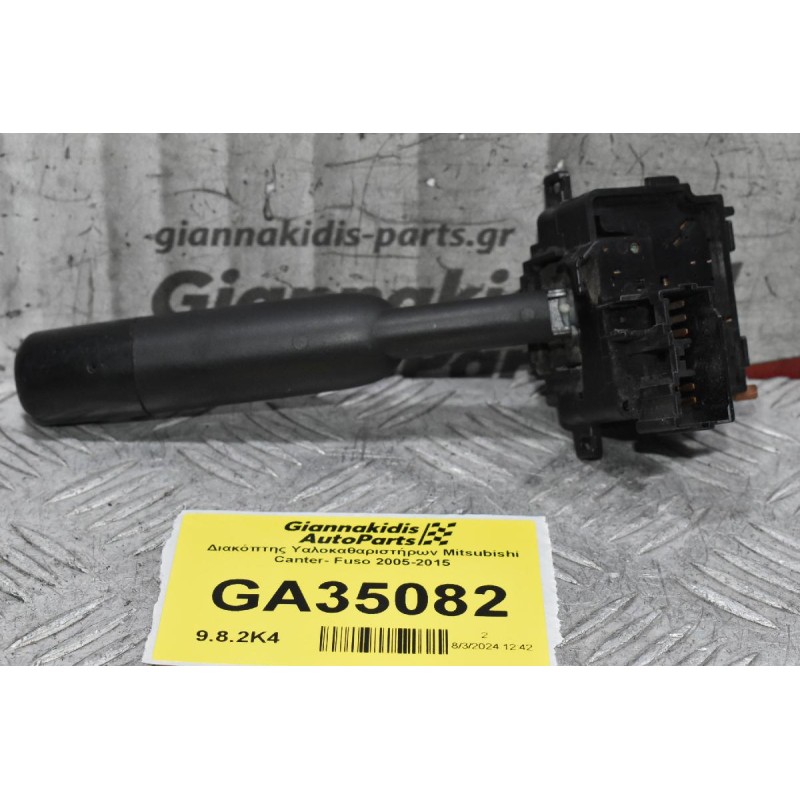 Διακόπτης Υαλοκαθαριστήρων Mitsubishi Canter- Fuso 2005-2015