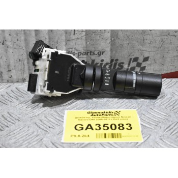 Διακόπτης Υαλοκαθαριστήρων Nissan Navara D40 2005-2012 (15+8 pins)