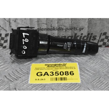 Διακόπτης Υαλοκαθαριστήρων Mitsubishi L200 KB4-Outlander 2006-2010 E532-016 (9 pins)
