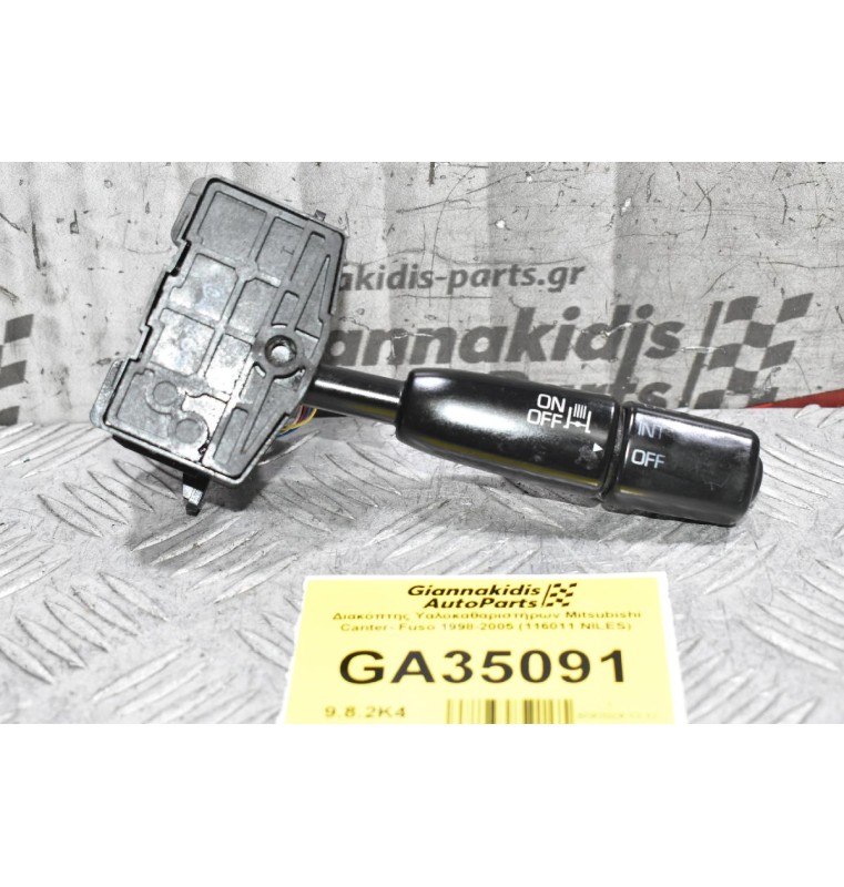 Διακόπτης Υαλοκαθαριστήρων Mitsubishi Canter- Fuso 1998-2005 (116011 NILES)