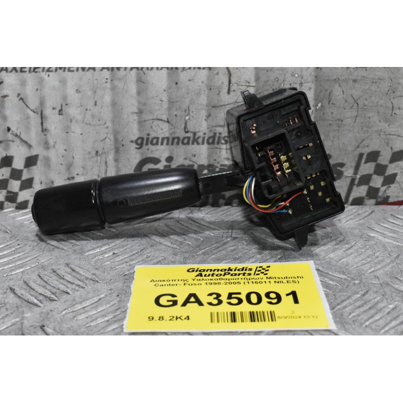 Διακόπτης Υαλοκαθαριστήρων Mitsubishi Canter- Fuso 1998-2005 (116011 NILES)