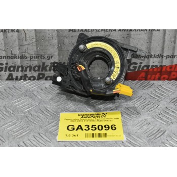 Σερπαντίνα Αερόσακου Τιμονιου Volvo S60 2007-2018 31313854 AND761002C