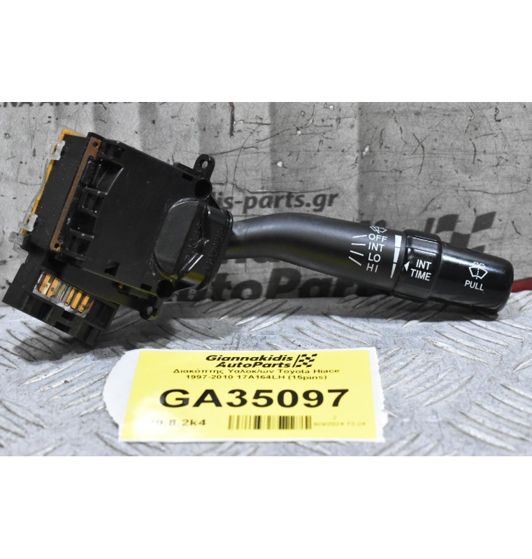 Διακόπτης Υαλοκαθαριστήρων Toyota Hiace / Corolla / Avensis / Land Cruiser / Hilux 1997-2005 17A164LH (15pins) (Subaru)