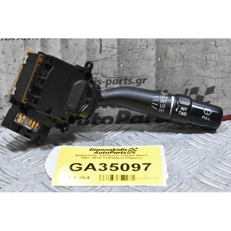 Διακόπτης Υαλοκ/ων Toyota Hiace 1997-2010 17A164LH (15pins)