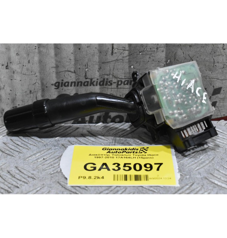 Διακόπτης Υαλοκαθαριστήρων Toyota Hiace / Corolla / Avensis / Land Cruiser / Hilux 1997-2005 17A164LH (15pins) (Subaru)