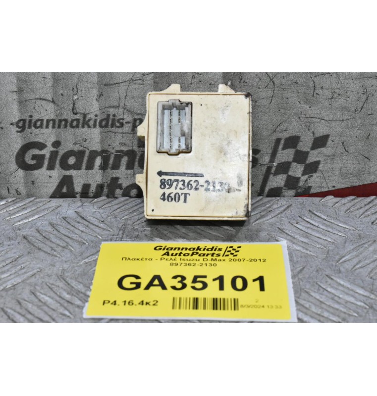 Πλακέτα - Ρελέ Isuzu D-Max 2007-2012 897362-2130
