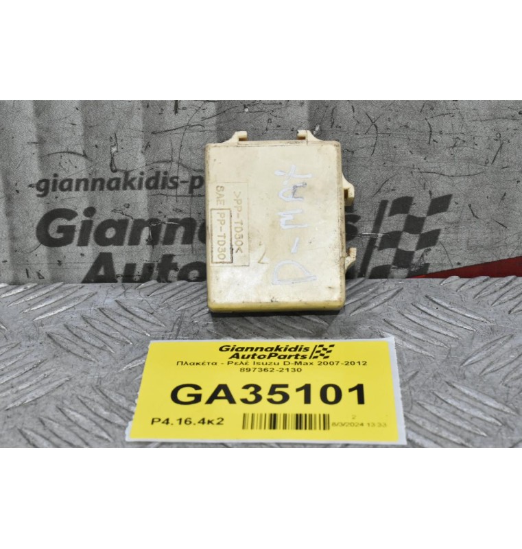 Πλακέτα - Ρελέ Isuzu D-Max 2007-2012 897362-2130