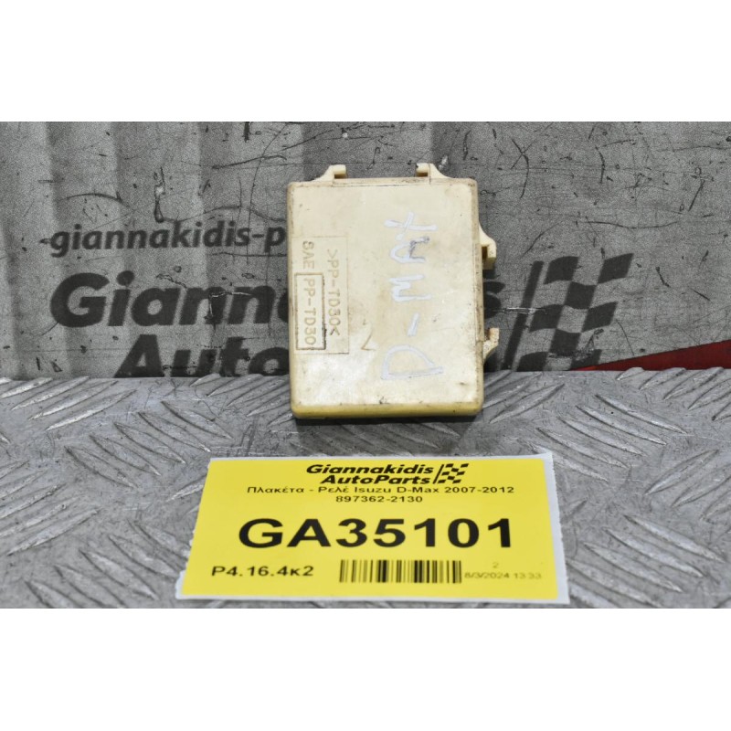 Πλακέτα - Ρελέ Isuzu D-Max 2007-2012 897362-2130