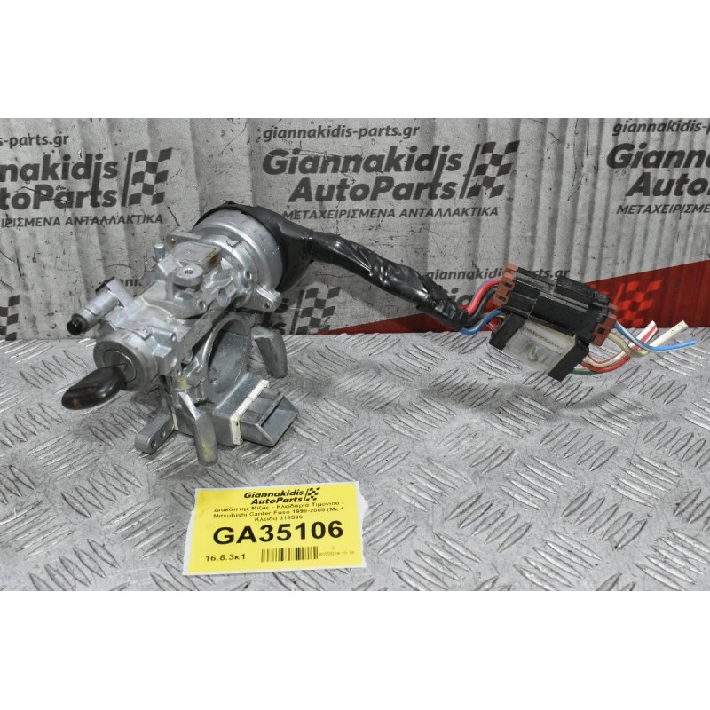 Διακόπτης Μίζας - Κλειδαριά Τιμονιού - Mitsubishi Canter Fuso 1998-2005 (Με 1 Κλειδί) 316599