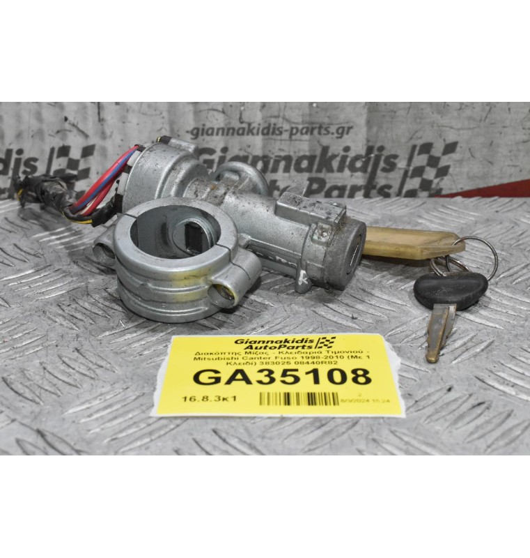 Διακόπτης Μίζας - Κλειδαριά Τιμονιού - Mitsubishi Canter Fuso 1998-2005 (Με 1 Κλειδί) 383025 08440R82