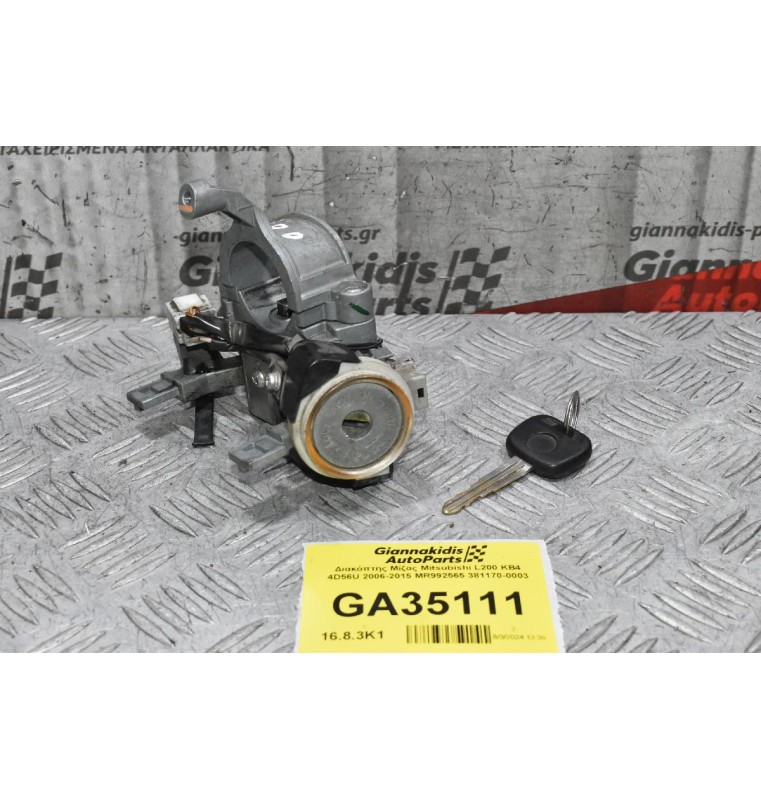 Διακόπτης Μίζας Mitsubishi L200 KB4 4D56U 2006-2015 MR992565 381170-0003