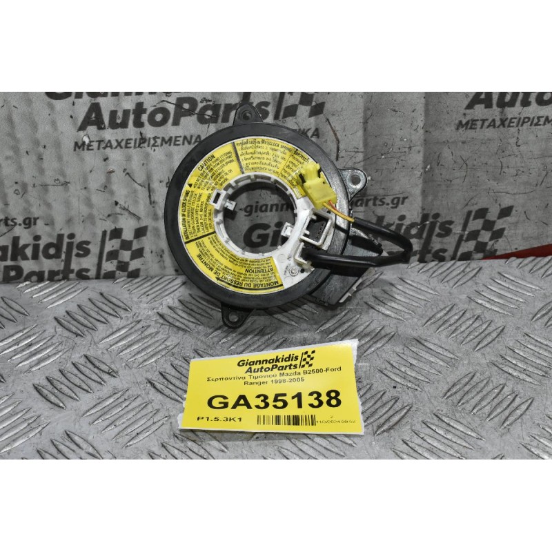 Σερπαντίνα Τιμονιού Mazda B2500-Ford Ranger 1998-2005