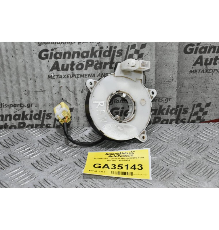 Σερπαντίνα Τιμονιού Mazda B2500-Ford Ranger 1998-2005