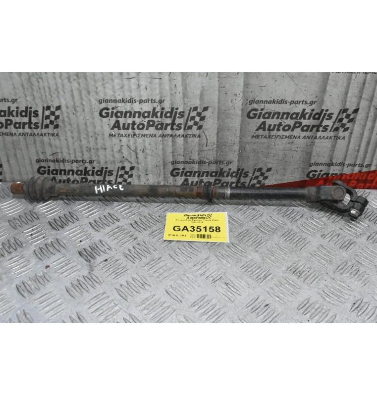 Σταυρουδακι Τιμονιού Toyota Hiace 1997-2014