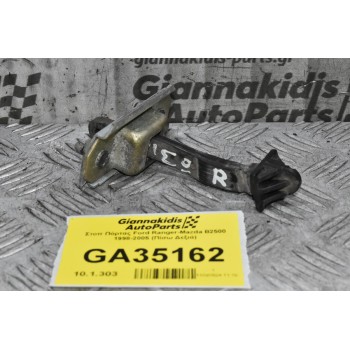 Στοπ Πόρτας Ford Ranger-Mazda B2500 1998-2005 (Πίσω Δεξιά)