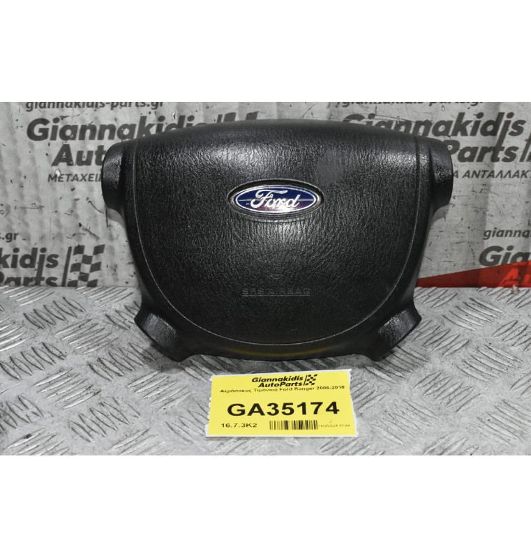 Αερόσακος Τιμονιού Ford Ranger 2006-2010