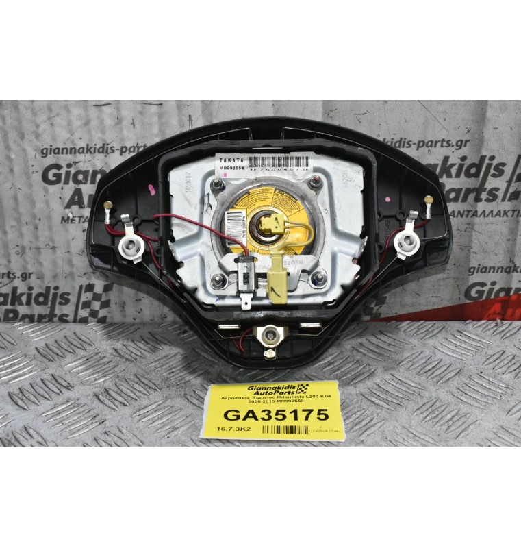 Aερόσακος Τιμονιού Μitsubishi L200 KB4 2006-2015 MR992559