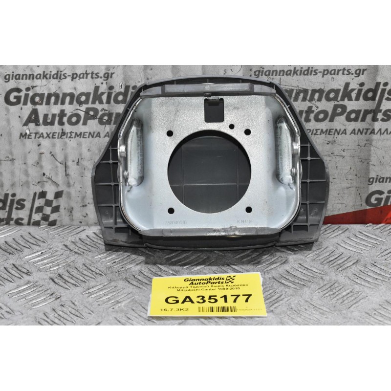 Κάλυμμα Τιμονιού Χωρίς Αερόσακο Mitsubishi Canter 1999-2010