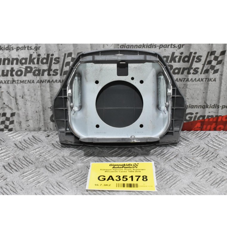 Κάλυμμα Τιμονιού Χωρίς Αερόσακο Mitsubishi Canter 1999-2010